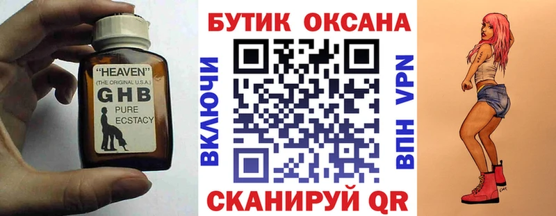БУТИРАТ жидкий экстази  дарк нет формула  Певек 