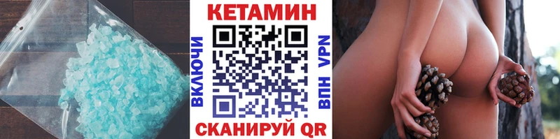 ОМГ ОМГ ссылки  Певек  КЕТАМИН ketamine 