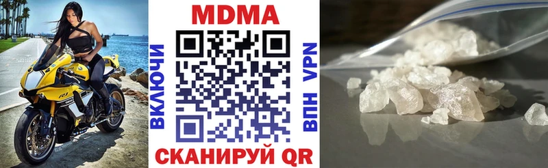 MDMA кристаллы  продажа наркотиков  Певек 