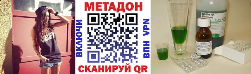 omg ссылки Певек МЕТАДОН methadone